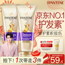 潘婷三分钟奇迹护发素多效损伤修护180ml*2京东自营滋养柔顺留香