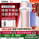 Ulike【限定礼盒】Air4蓝宝石冰点脱毛仪去小胡子刮毛刀剃毛器美容仪生日礼物送女友