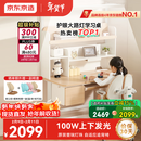 京东京造沐光桌100w护眼大路灯儿童学习桌书桌椅套装升降学生写字桌1.2m棕