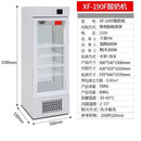 艾士奇AISHIQI酸奶机商用全自动大型发酵箱冷藏饮料柜酿米酒机小型发酵机 XF--190F白色