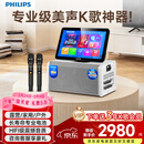 飞利浦（PHILIPS）家庭ktv音响套装户外便携广场舞蓝牙音响带屏幕唱k歌专用移动音箱点歌机家用卡拉ok一体机 SD280