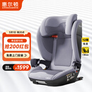 惠尔顿（Welldon）茧之旅PRO儿童安全座椅3-12岁iSize认证大童宝宝汽车用车载大空间