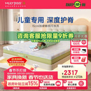 梦百合绿野仙踪儿童护脊记忆绵独袋弹簧床垫透气青少年线下同款1.5*2米