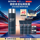 碧欧泉男士蓝钻爽肤露200ml补水保湿化细纹 生日礼物情人节礼物送老公