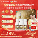 钙尔奇添佳钙片300片年货礼盒装 送长辈中老年补钙维生素d3 补镁防抽筋 