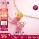 周六福18K黄金项链彩金爱心项链38妇女节礼物送女友C067935 约40+5cm