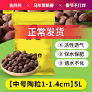 史丹利中号陶粒垫底小陶粒土养花专用多肉花用铺面花盆花卉种花园艺5L