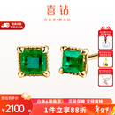 喜钻现货丨天然祖母绿耳钉黄18K金公主方精致彩宝耳饰女潮搭新年礼物 【黄18K金】共约57分祖母绿/一对