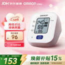 欧姆龙（OMRON）电子血压计上臂式血压仪家用 大屏医用高精准老人U701 年货