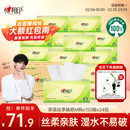 心相印抽纸 餐巾纸茶语丝享3层150抽*24包加大M码 纸巾 卫生纸整箱