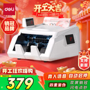 得力点钞机 验钞点钞机小型便携 支持新版人民币 银行专用家用收银支付点钞数钱机 双屏国标C类3909S