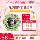 伯特小蜜蜂（Burt's Bees）紫草膏17g 舒缓修护蚊虫叮咬泛红肌肤 天然植萃滋润清凉便携装