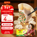 湾仔码头韭菜猪肉水饺1320g66只早餐速食半成品面点生鲜速冻饺子年货送礼