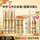 欧莱雅小金管防晒霜30ml*2户外高倍隔离霜护肤品化妆品女神节礼物