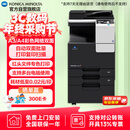 KONICA MINOLTA柯尼卡美能达C226 A3A4大型商用办公大型彩色打印复合机 打印复印扫描(标配+自动双面输稿器+底柜)