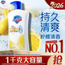 舒肤佳健康净护沐浴露 柠檬香1kg 长效清爽 沐浴乳液 新旧包装随机