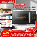 美的（Midea）微碳微波炉烤箱一体机900w微波1000w烧烤平板光波速热23L容量变频臻彩荧幕 （C32）