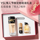 YSL圣罗兰恒久粉底液LC1白皙色油皮天菜防晒生日礼物新年礼盒情人节礼物