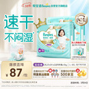 帮宝适散热王者一级帮拉拉裤新生儿婴儿尿不湿尿片超薄透气XXL50+6