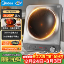 美的（Midea）电磁炉凹面家用猛火爆炒立体加热电陶炉3500W大功率炒菜大火包锅电磁灶耐磨易洁MC-E35D2（送锅）