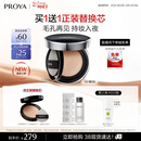 珀莱雅（PROYA）恒耀雾瘾气垫O2自然色油皮遮瑕气垫粉底液 14g生日礼物送女友