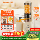 九阳（Joyoung）NFC纯原汁机 多功能家用电动榨汁机冰淇淋机全自动冷压果蔬机 渣汁分离Z5-LZ550 