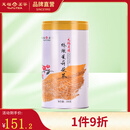 天福茗茶茉莉花茶 有情绣球茉莉花茶鲜香浓郁200g罐装优雅造型