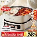 小熊（Bear）鸳鸯电火锅专用锅 家用分体鸳鸯锅 3分钟速沸 DHG-D60J1 6.5L