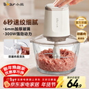 小熊（Bear）绞肉机家用 绞馅机 婴儿辅食机 绞肉绞菜多功能一体机料理搅拌机蒜泥打蒜器搅肉机碎肉机QSJ-E03C8