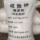 语森忆农用硫酸钾50斤大包装俄罗斯进口钾肥农用高钾肥水溶果蔬专用 100斤分俩包快递包装