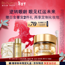 雅诗兰黛白金6D黑钻眼霜15ml淡纹紧致护肤品套装化妆品礼盒生日情人节礼物