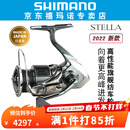SHIMANO 禧玛诺新款22 STELLA斯泰拉纺车轮路亚海钓日本渔轮 C3000MHG高速比5.8