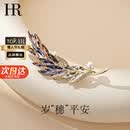 HR赫莲娜轻奢麦穗珍珠胸针高档大衣胸花情人节生日礼物送女友 麦穗珍珠胸针