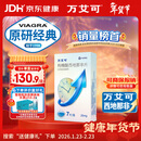 【原研药】万艾可 Viagra 枸橼酸西地那非片 25mg*7片/盒 男科用药 小蓝片 27年品质守护