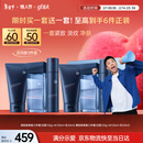 高夫【付航同款】男士护肤礼盒锐智青春三件套 买正送正 新年礼物