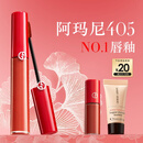 阿玛尼红管唇釉#405番茄红 口红不沾杯润唇膏生日38节女神礼物送女友