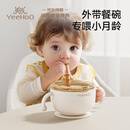 英氏（YEEHOO）辅食碗宝宝喝汤吸管碗米糊喂水碗不锈钢小月龄辅食碗儿童饭盒