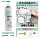三青墙面修补膏自喷漆去污修复油漆腻子补墙漆膏乳胶漆白墙面壁自喷漆650ML