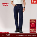 Levi's李维斯25年春季新款男士美式怀旧复古505标准直筒牛仔长裤 牛仔蓝 32 (32)