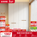 全友家居简约奶油风加高四门衣柜卧室家用衣橱衣服收纳储物柜一体靠墙