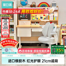 黑白调C2儿童学习桌书桌写字桌专用3-18岁全光谱灯光一体进口橡胶木