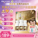 钙尔奇添佳钙片300片礼盒装 送长辈中老年补钙维生素d3 补镁防抽筋 