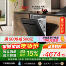 方太【嵌入式洗碗机V16】 重磅新品熊猫系列全新升级150L以上超大容量 100℃独立蒸汽消杀超一级水效