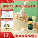 英氏（Engnice）婴幼儿小小馒头特浓牛奶味 婴儿零食辅食饼干营养奶豆宝宝零食90g