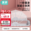 童颜婴儿蚊帐可折叠便携宝宝床防蚊罩春夏免安装儿童全罩式蒙古包蚊帐