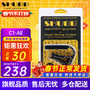 SHUBB夏伯变调夹C1/S1/F1民谣吉他电吉他夹弦器配件金属变调音移调夹子 C1-AE黑金精雕（埃及古国款）