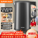 苏泊尔（SUPOR）热水壶烧水壶电水壶 2.2L大容量 全钢无缝 双层防烫电热水壶 304不锈钢 1800W大功率 SW-22J05A