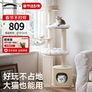 兽牌慕斯实木猫爬架不占地猫架猫窝猫抓板一体带太空舱大猫暖冬可用 慕斯Pro-上漆好打理【推荐】