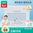 全棉时代婴儿浴巾6层水洗纱布浴巾 宝宝纯棉毛巾礼盒 蓝色95*95cm