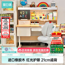 黑白调C2儿童学习桌书桌写字桌专用3-18岁全光谱灯光一体进口橡胶木